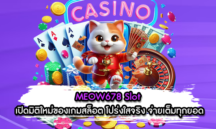 MEOW678 Slot