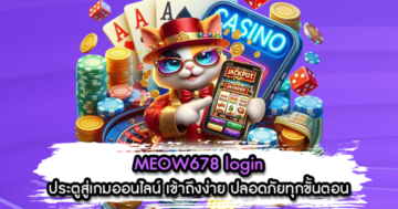 MEOW678 login